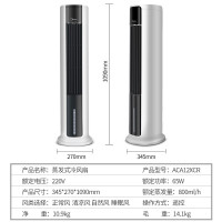 美的(Midea)变频空调扇蒸发式冷风扇 家用定时电风 冷塔扇 白色 ACA12XCR宽幅送风加湿冷风扇