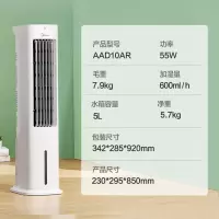 美的空调扇家用冷风扇制冷小空调风扇加水冷风机塔扇水冷电风扇 灰白色