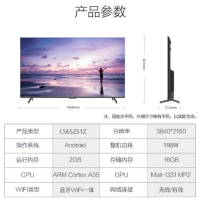 海尔(Haier)电视 WIFI智能高清网络液晶平板电视机显示器 65英寸全面屏/语音遥控LS65Z51Z