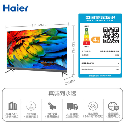 Haier/海尔 50R5 50英寸4K高清智能网络平板液晶智慧全面屏电视机 枪灰色 官方标配