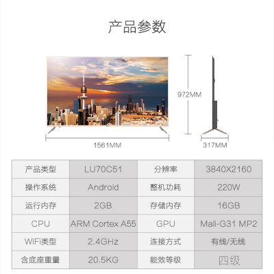 海尔(Haier)电视 WIFI智能高清网络液晶平板电视机显示器 70英寸2+16G金色边框4K超高清LU70C51