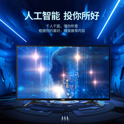 海尔(Haier)42英寸全高清 人工智能 语音遥控 网络平板液晶电视 16G大内存 [32英寸]高清4G内存-32A5