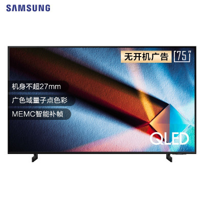 三星(SAMSUNG)85英寸超薄全面屏 4K超高清HDR液晶 AI智能语音 QLED量子点电视 75QX1 量子点 4