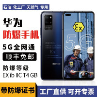 荣耀Play4 Pro 华为麒麟990手机全网通5G防爆智能手机 化工厂石油库矿用防暴天然气工业医药