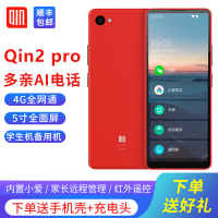 小米多亲(QIN)Qin2 pro Ai5.05英寸小爱同学全面屏智能超薄学生儿童手机触屏老人机备用机老年机