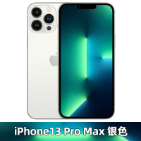 Apple iPhone 13 Pro Max 128GB 银色 MLH63CH/A