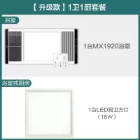 美的照明浴霸灯取暖集成吊顶排气扇照明一体卫生间八合一热暖风机 A1[触控款]一卫一厨+16W方灯