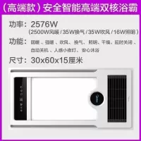 美的照明浴霸灯取暖集成吊顶排气扇照明一体卫生间八合一热暖风机 B[触控款]高端10合一智能双电机多功能浴霸