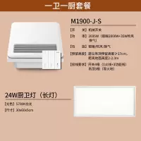 美的浴霸排气扇照明灯风暖一体集成吊顶300x300卫生间浴室取暖器 [一卫一厨]A款浴霸+长灯
