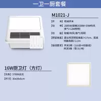 美的浴霸排气扇照明灯风暖一体集成吊顶300x300卫生间浴室取暖器 [一卫一厨]B款浴霸+方灯