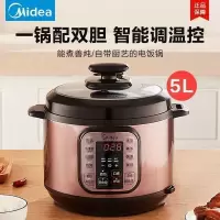 美的(Midea)电压力锅5L升双胆高压锅智能压力锅电饭锅电饭煲 一锅双胆5L