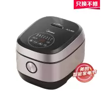 美的(Midea)电饭煲家用4升5升智能电饭锅多功能大容量煮饭锅 (5升大容量)