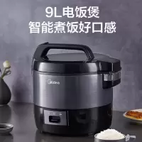 美的(Midea)电饭煲 9L电饭锅立体循环加热自动焖香 黑晶不粘内胆 保温自动切换 9L