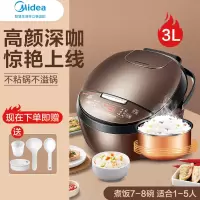 美的电饭煲家用3L迷你小型煮饭锅智能多功能大容量不粘锅 3L咖啡棕