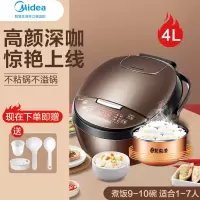 美的电饭煲家用3L迷你小型煮饭锅智能多功能大容量不粘锅 4L咖啡棕