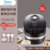 美的电饭煲5升大容量家用多功能麦饭石智能电饭锅全自动煮饭锅 [曜石黑]5L