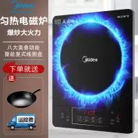 美的电磁炉家用火锅炒菜多功能一体智能节能大火力 [单配]-曜石黑+单锅