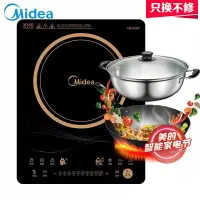 美的(Midea)电磁炉 家用十档大火力电磁灶 酷薄机身匀火 触控预约定时电磁炉套装火锅 4D防水