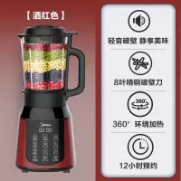 美的破壁机养生家用小型豆浆料理全自动加热多功能智能 酒红色