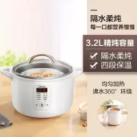 美的家用电炖盅煲煮粥陶瓷燕窝电砂电炖锅炖汤全自动智能煮粥神器 白色3.2L