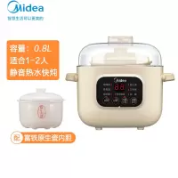 美的电炖锅家用燕窝电炖盅智能隔水炖煮粥神器多功能迷你煲汤陶瓷 米黄色(款)0.8L