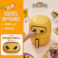 美的捣蛋鬼空气炸锅家用多功能智能电炸锅全自动大容量无油炸 黄色