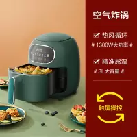 美的捣蛋鬼空气炸锅家用多功能智能电炸锅全自动大容量无油炸 绿色