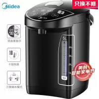 美的(Midea)电热水瓶热水壶水壶热水瓶5L多段温控电水壶双层防烫烧水壶 十段智能控温
