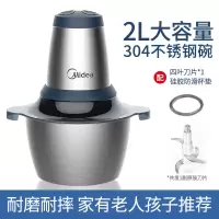 美的绞肉机家用电动不锈钢多功能小型打肉馅碎菜搅拌蒜泥蓉 [银灰]2L