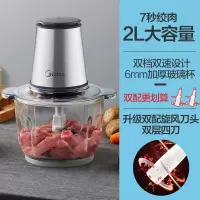 美的绞肉机家用电动多功能料理机小型打肉馅碎肉搅拌辅食机绞馅机 银灰色[升级双刀头]2L