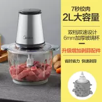 美的绞肉机家用电动多功能料理机小型打肉馅碎肉搅拌辅食机绞馅机 银灰色[升级可打蒜]2L