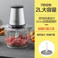 美的绞肉机家用电动多功能料理机小型打肉馅碎肉搅拌辅食机绞馅机 银灰色[升级可打蛋]2L