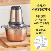 美的绞肉机家用电动多功能料理机小型打肉馅碎肉搅拌辅食机绞馅机 (银灰色)不锈钢碗2L