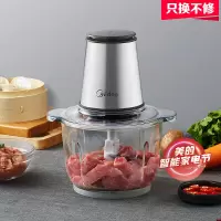 美的(Midea)绞肉机家用电动多功能料理机绞肉馅切菜碎肉打肉机搅拌辅食机 2L大容量 快慢双档