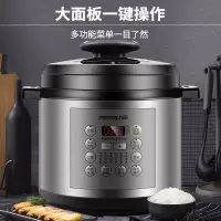 九阳 电压力锅 电高压锅 压力煲 6L大容量 一锅双胆 智能控压 开盖营养煮 [6L实用]一锅双胆大容量