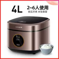 九阳电饭煲家用多功能智能电饭锅大容量全自动4L升 摩卡棕4L