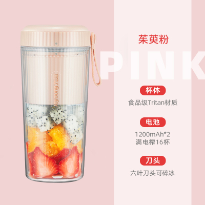 九阳榨汁机家用多功能小型便携式电动迷你果汁机水果榨汁杯 粉色