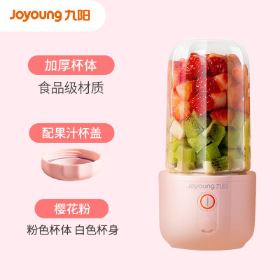 九阳榨汁机小型家用水果便携式全自动迷你学生电动多功能榨果汁杯 粉色