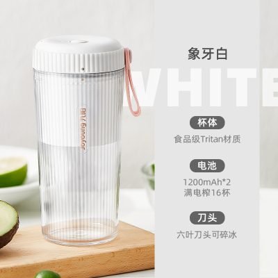 九阳榨汁机家用多功能小型便携式电动迷你果汁机水果榨汁杯 白色