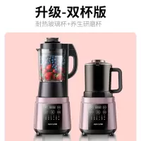 九阳破壁机家用小型加热全自动多功能婴儿养生豆浆料理机 薰衣草紫-升级双杯款