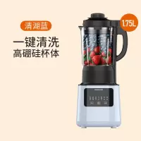 九阳加热破壁机家用小型豆浆料理全自动多功能 青湖蓝