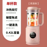 九阳破壁机家用小型豆浆料理加热全自动多功能 茱萸粉