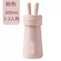 九阳豆浆机破壁免过滤家用全自动迷你小型1-3单人 兔子粉 300ml