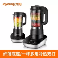 九阳破壁机家用小型加热全自动多功能豆浆料理 珍珠白单杯