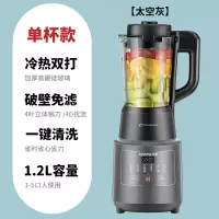九阳破壁机家用小型豆浆料理加热全自动多功能 太空灰
