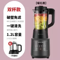 九阳破壁机家用小型豆浆料理加热全自动多功能 耀石黑+干磨杯