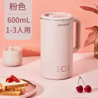 九阳豆浆机破壁免过滤家用全自动迷你小型1-3单人 粉色 600ml