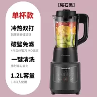九阳破壁机家用全自动小型多功能加热静豆浆 曜石黑
