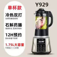 九阳破壁机家用全自动小型多功能加热静豆浆 香槟金[大容量]