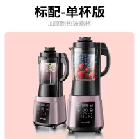 九阳破壁机家用小型加热全自动多功能婴儿养生豆浆料理机 薰衣草紫-单杯款